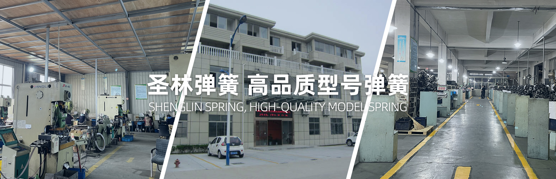圣林弹簧